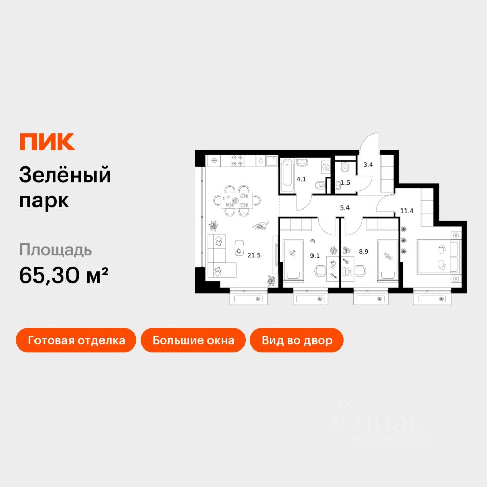 3-комн.кв., 65,3 м², 10/13 этаж