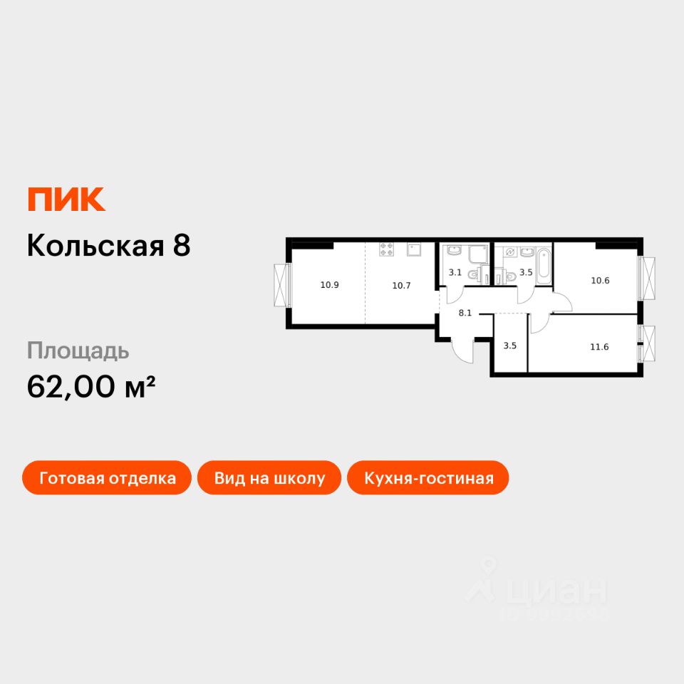 2-комн.кв., 62 м², 12/25 этаж