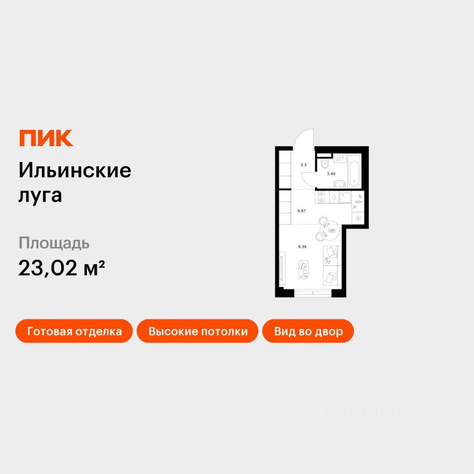 Студия, 23 м², 1/9 этаж