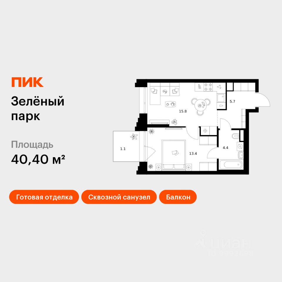 1-комн.кв., 40,4 м², 6/28 этаж
