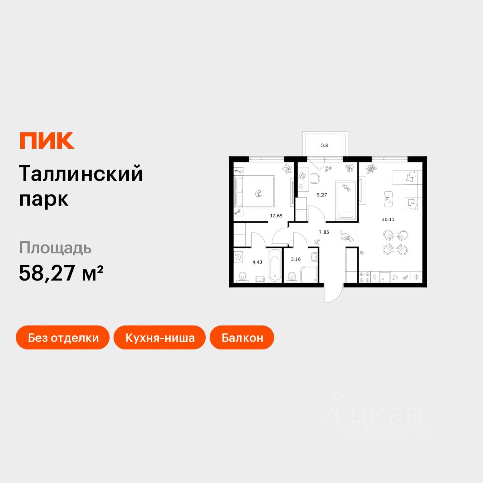 Планировка