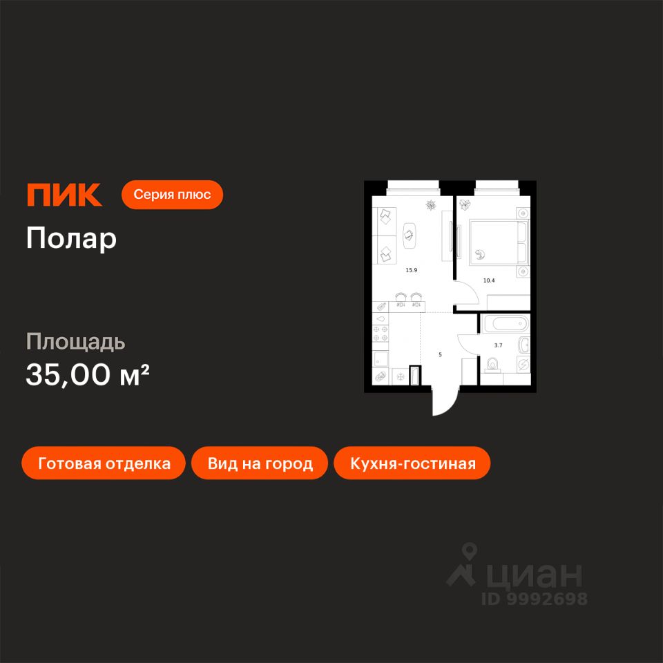 1-комн.кв., 35 м², 36/45 этаж