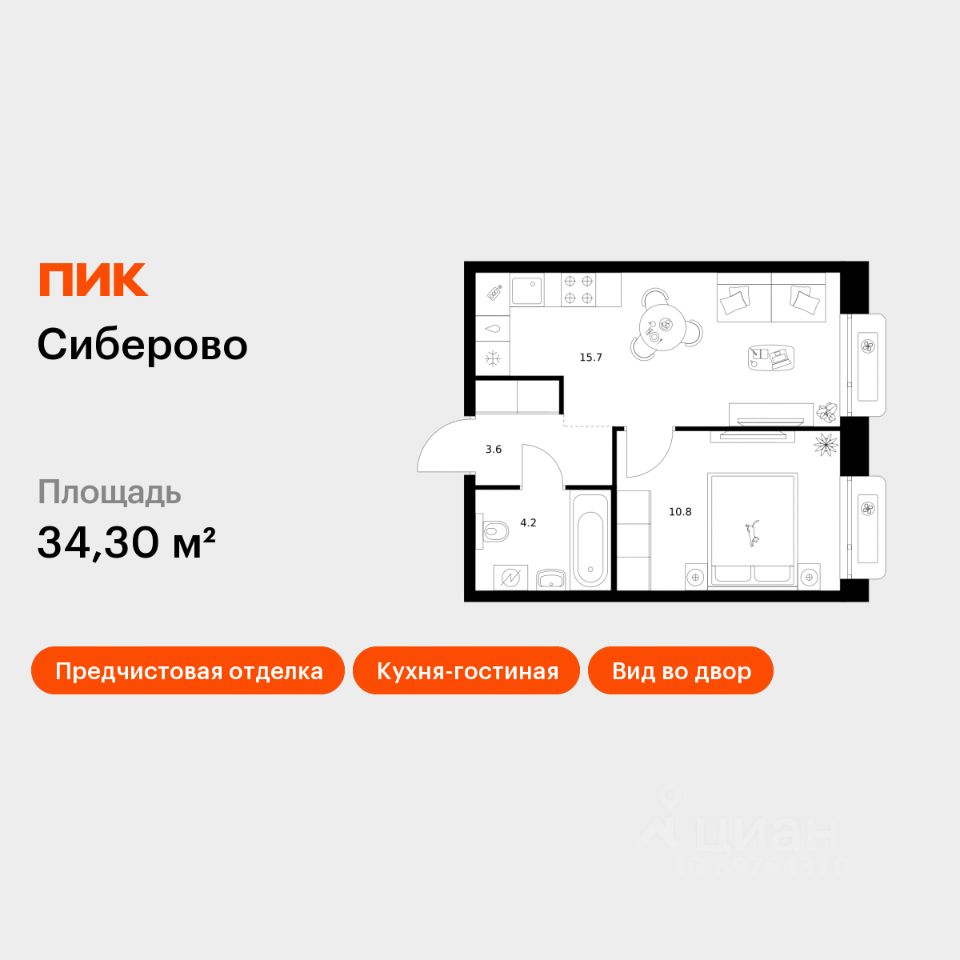 1-комн.кв., 34,3 м², 3/16 этаж