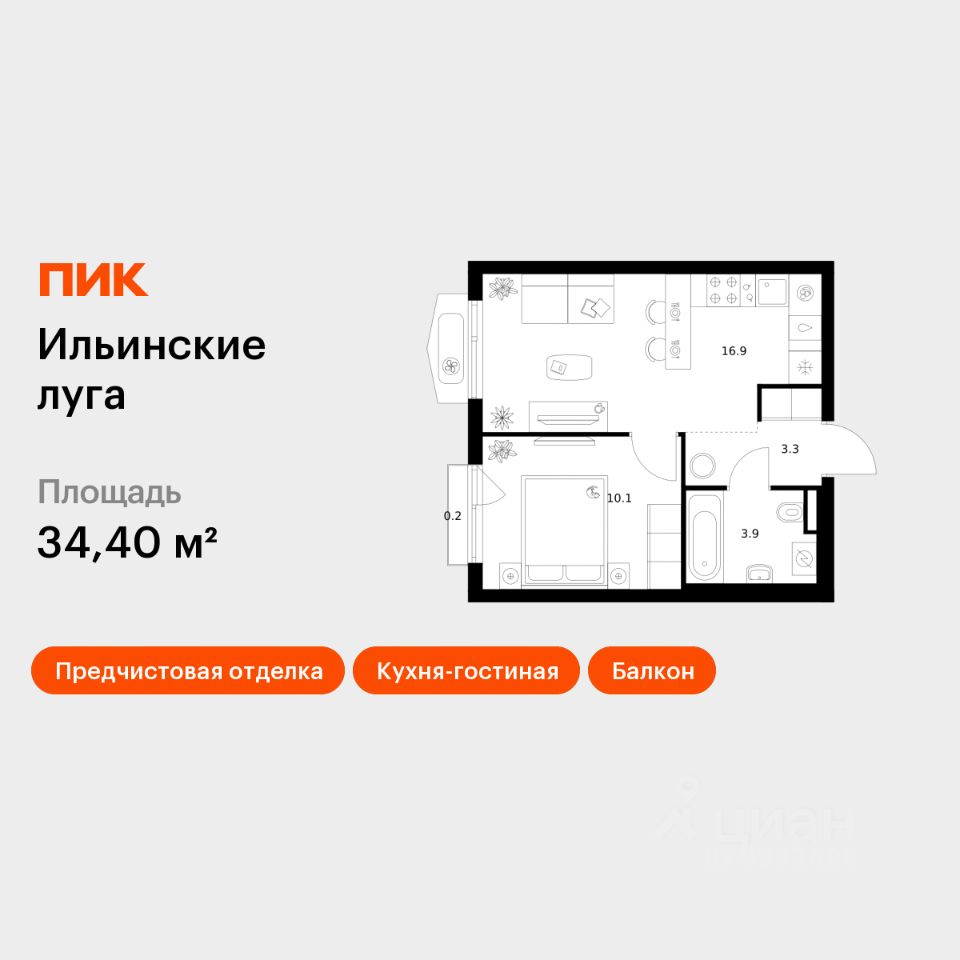 1-комн.кв., 34,4 м², 8/9 этаж