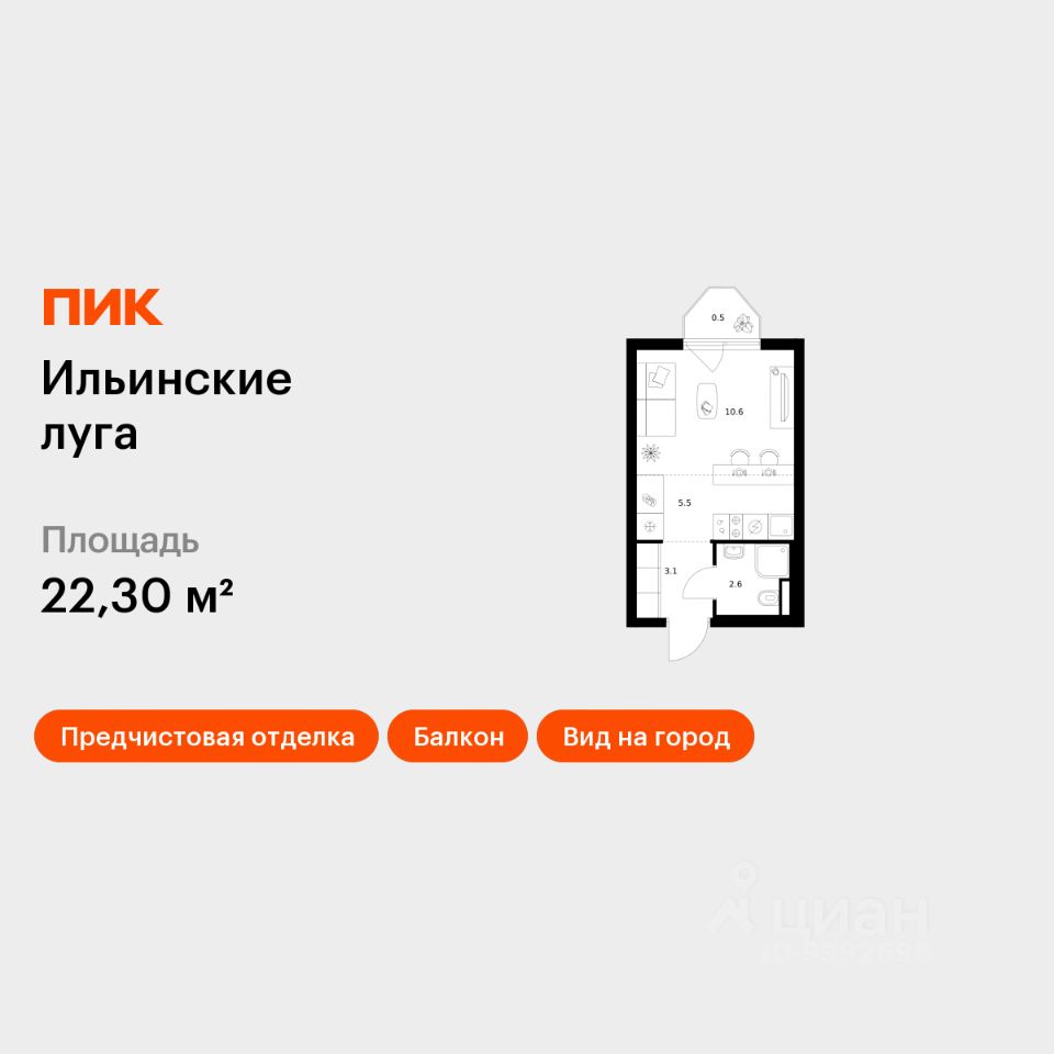 Студия, 22,3 м², 7/9 этаж