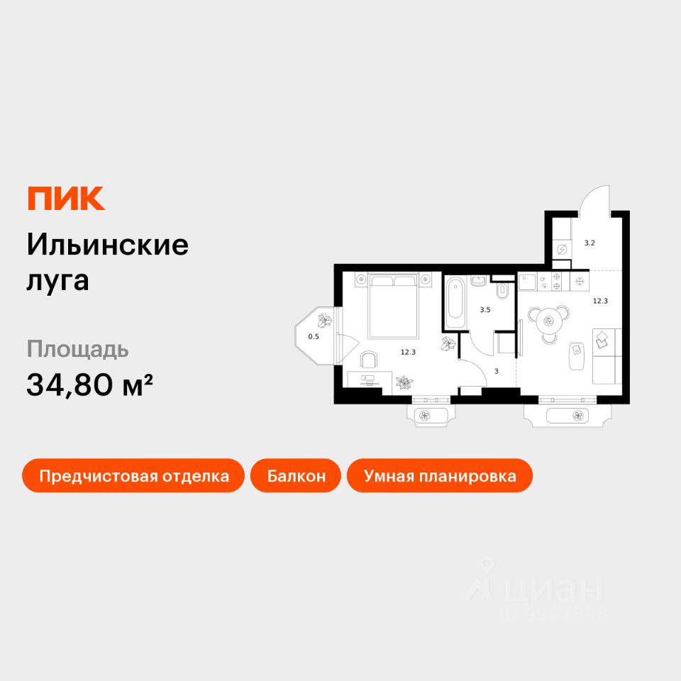 1-комн.кв., 34,8 м², 5/9 этаж