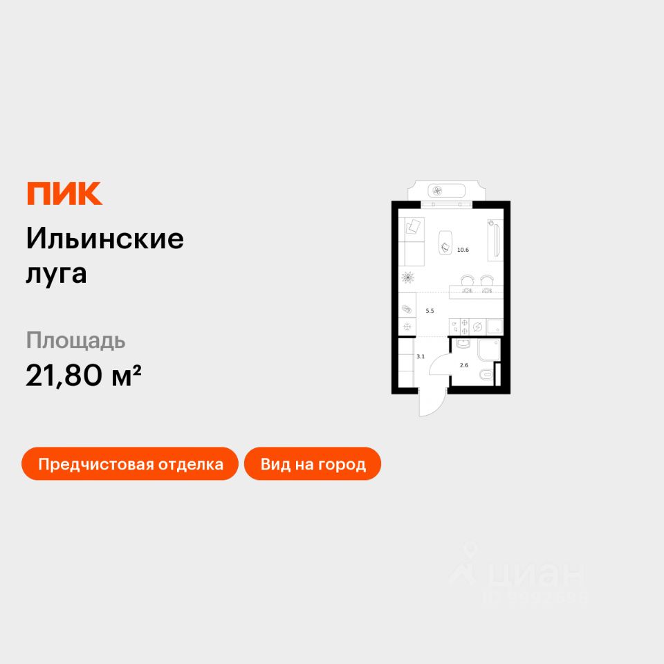 Студия, 21,8 м², 4/9 этаж