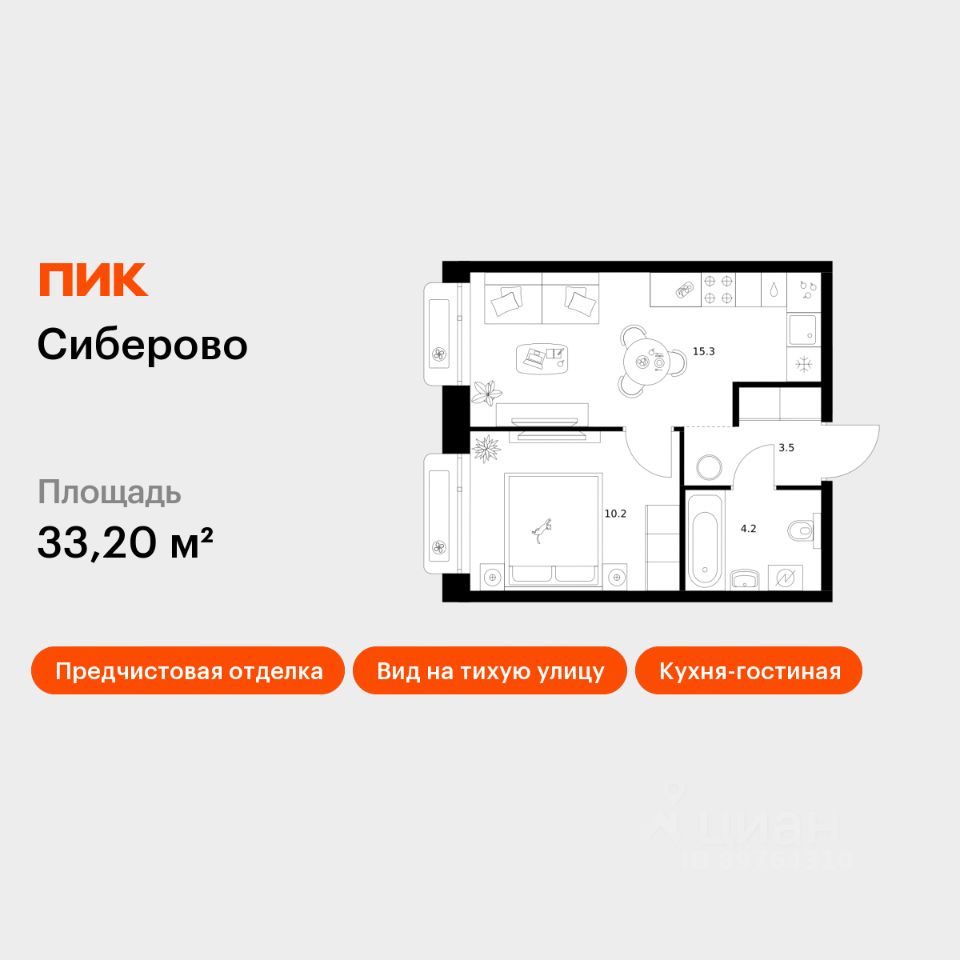 1-комн.кв., 33,2 м², 2/16 этаж