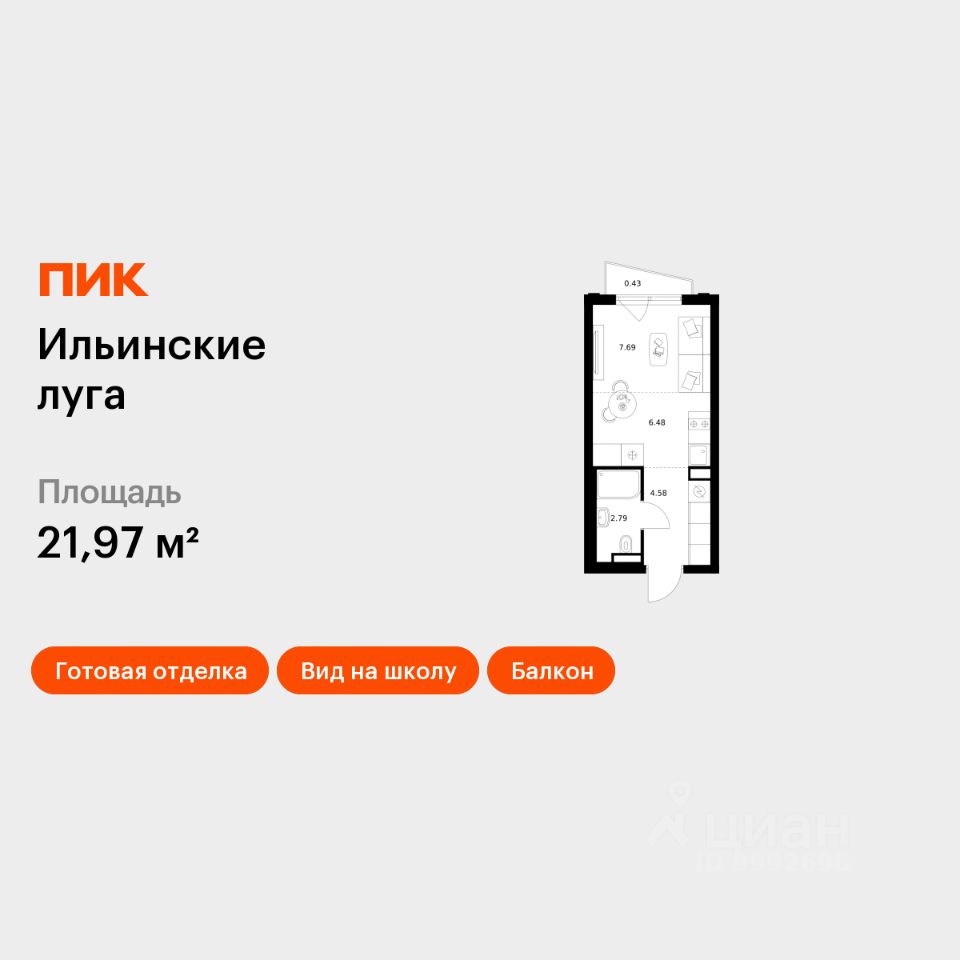 Студия, 22 м², 2/9 этаж