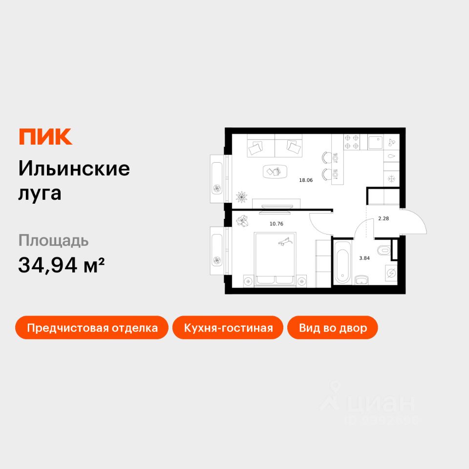 1-комн.кв., 34,9 м², 7/9 этаж
