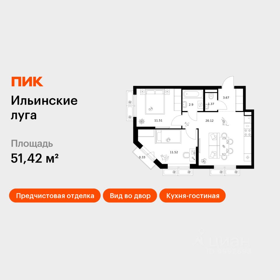 2-комн.кв., 51,4 м², 3/9 этаж
