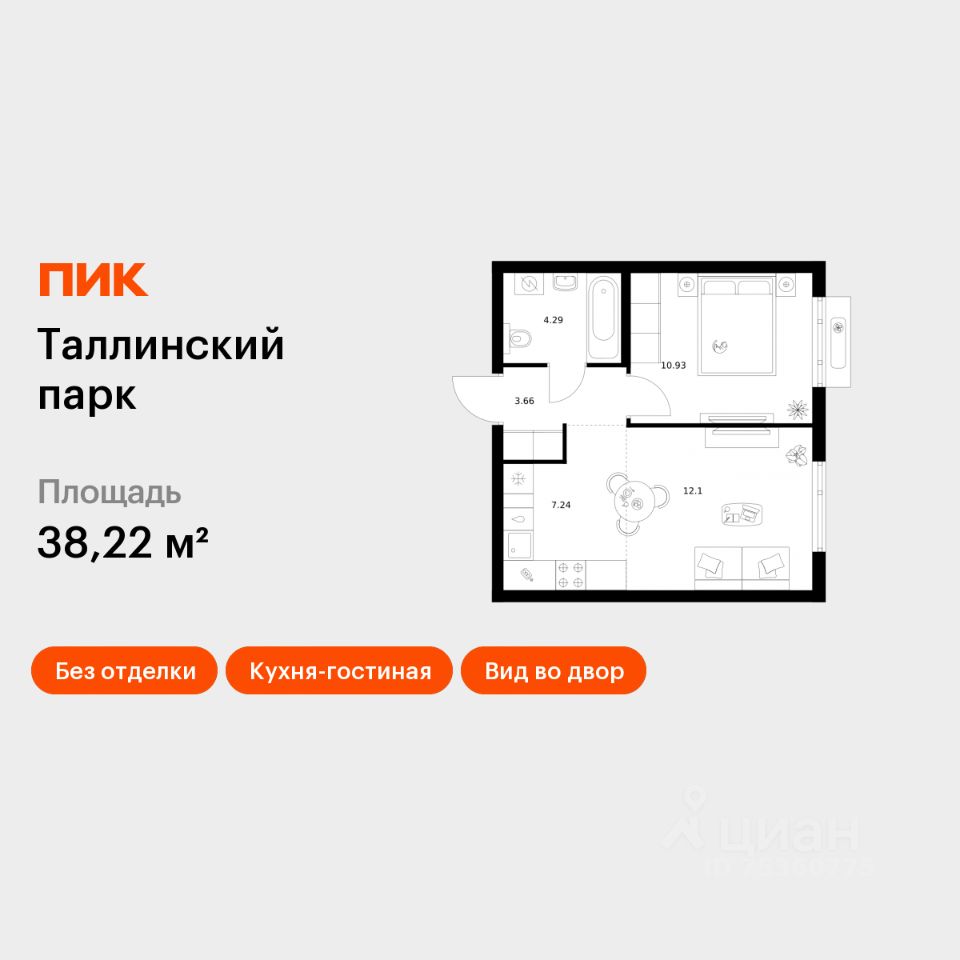 1-комн.кв., 38,2 м², 5/12 этаж