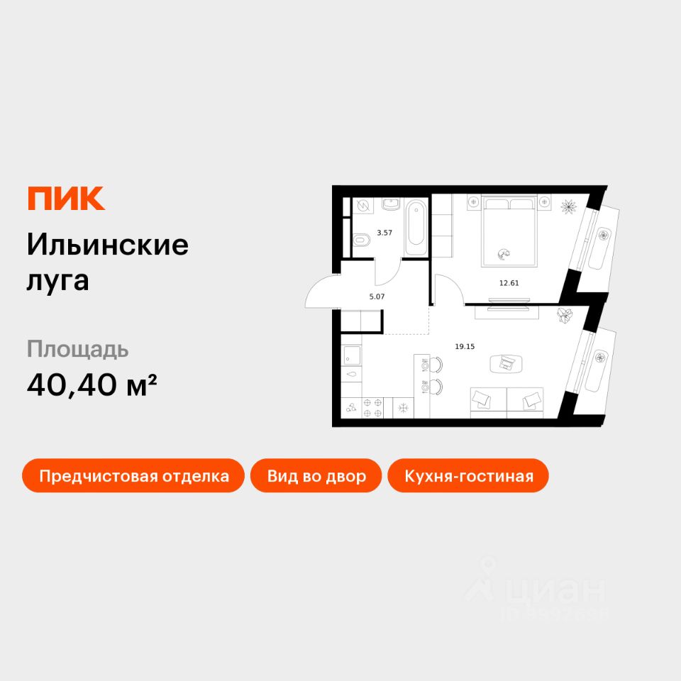 1-комн.кв., 40,4 м², 5/9 этаж