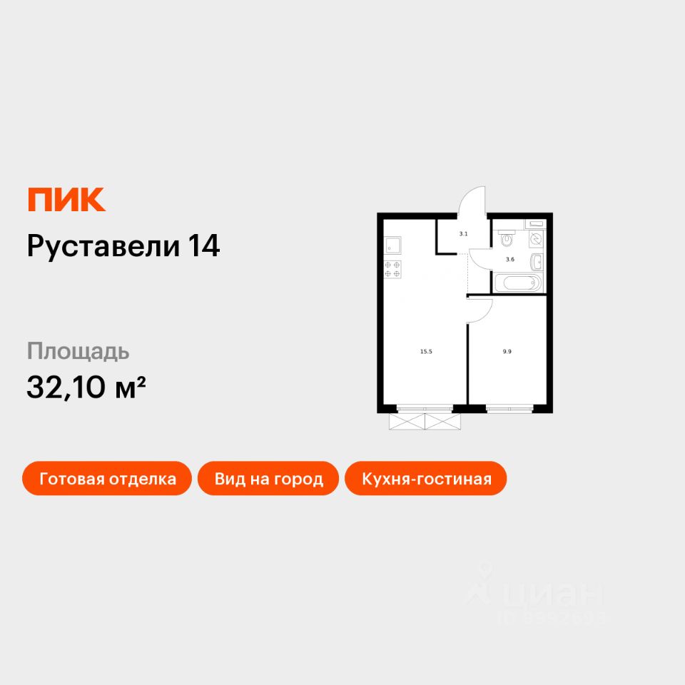 1-комн.кв., 32,1 м², 31/33 этаж