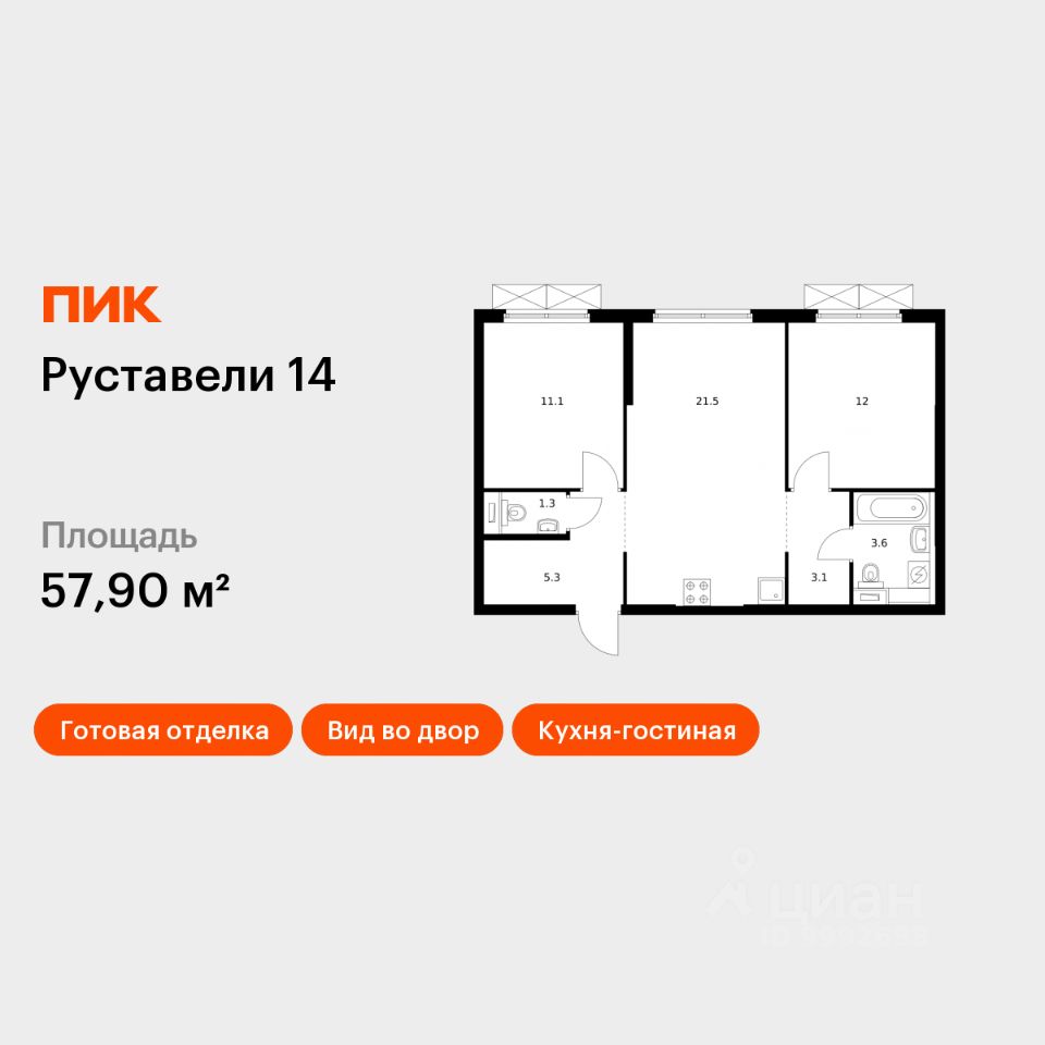 Планировка