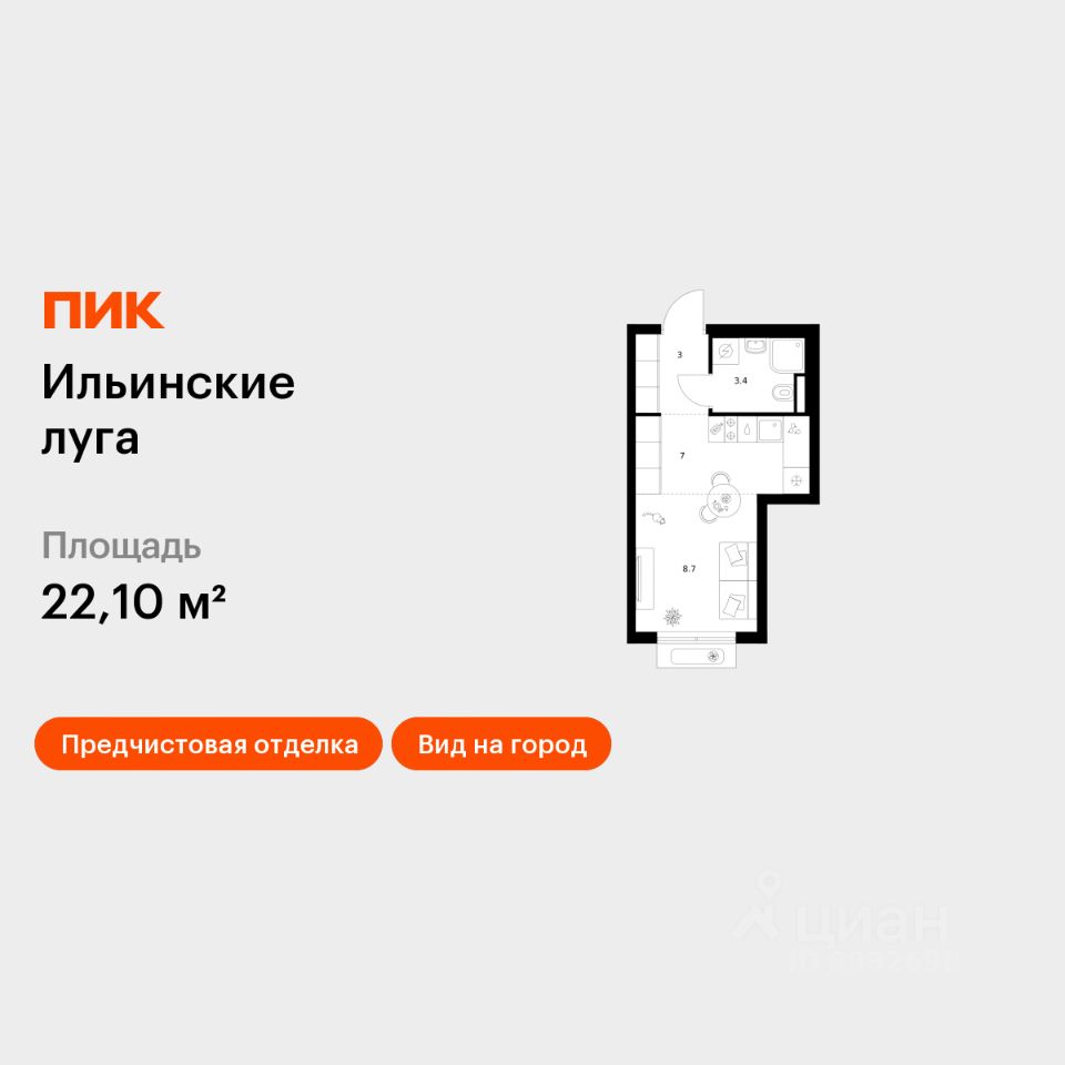 Студия, 22,1 м², 3/9 этаж