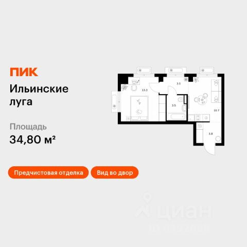 ЖК «Ильинские луга»