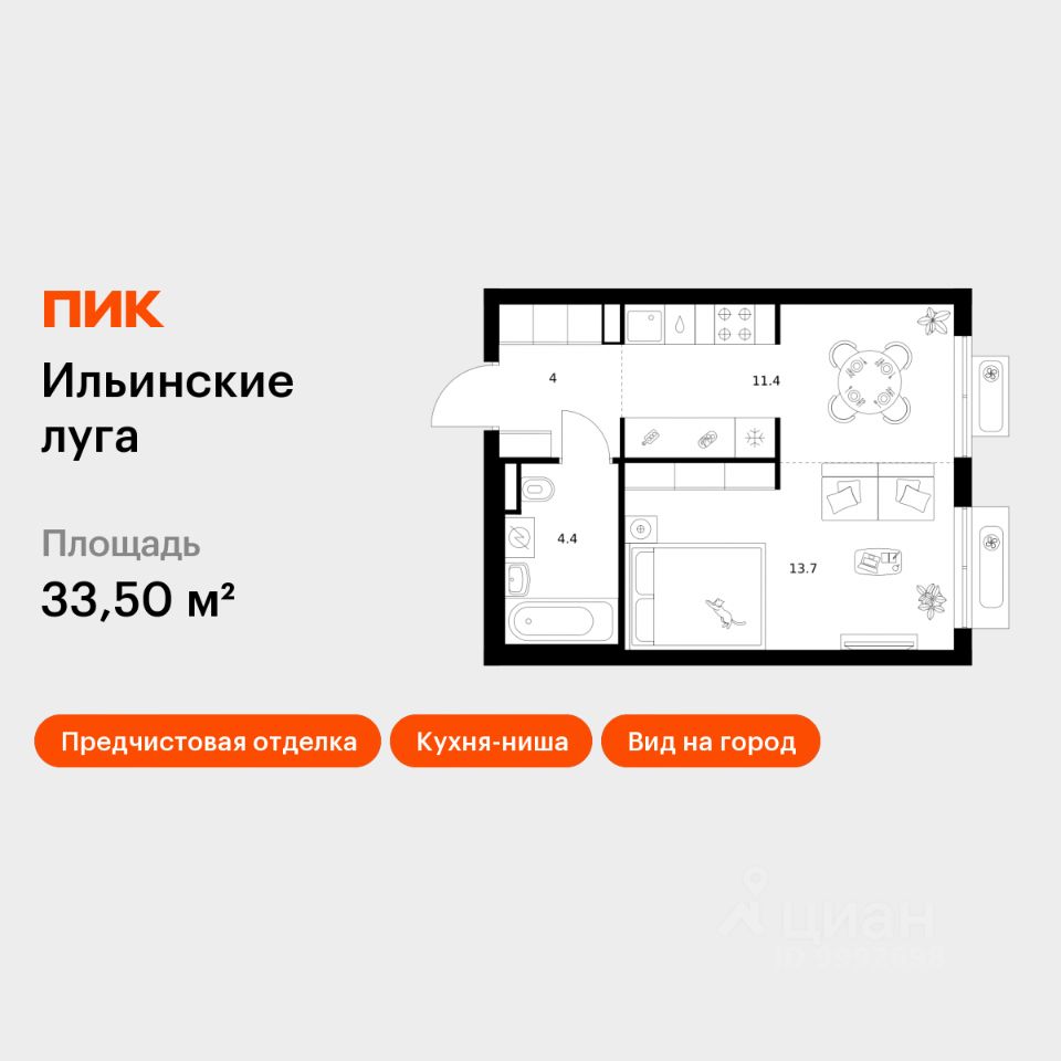 1-комн.кв., 33,5 м², 3/9 этаж