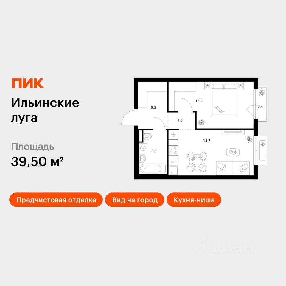 1-комн.кв., 39,5 м², 2/9 этаж
