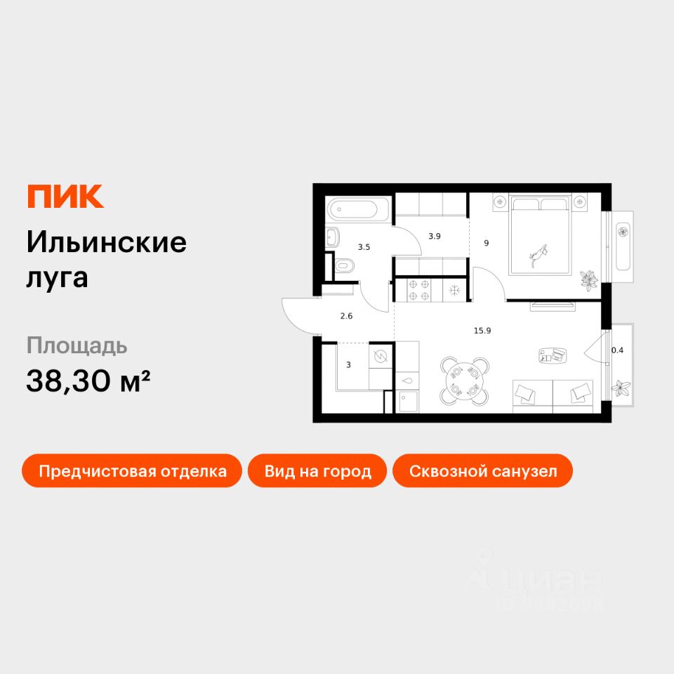1-комн.кв., 38,3 м², 5/9 этаж