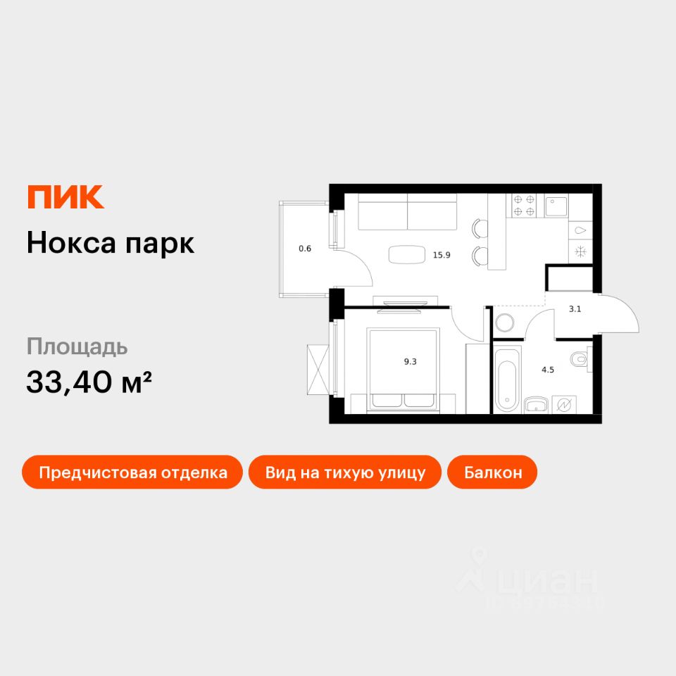 1-комн.кв., 33,4 м², 17/17 этаж