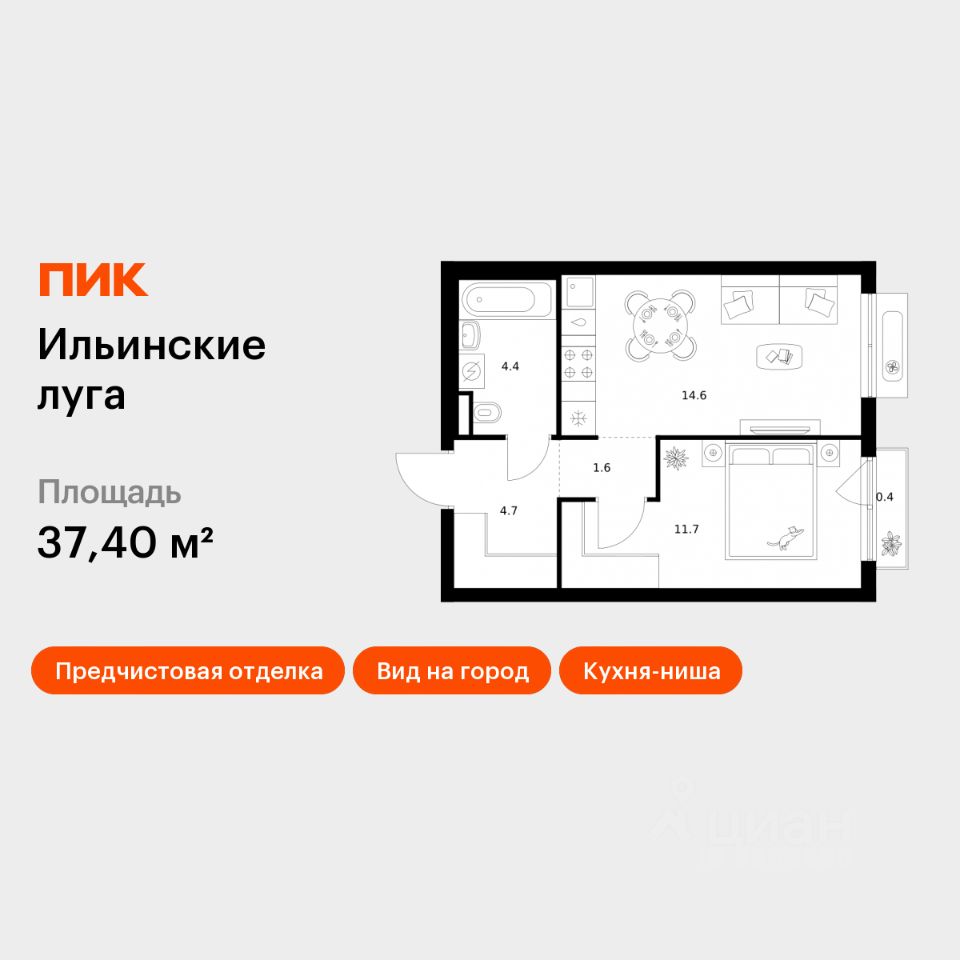 1-комн.кв., 37,4 м², 3/9 этаж