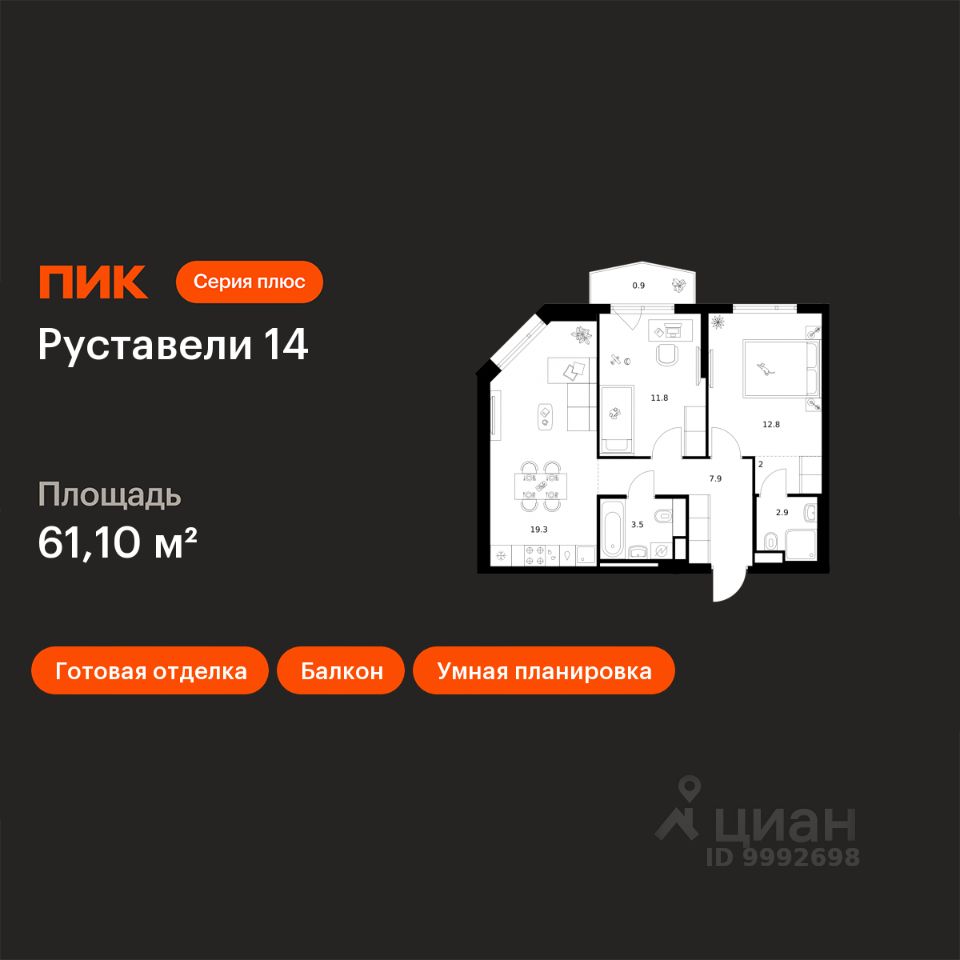 2-комн.кв., 61,1 м², 12/21 этаж