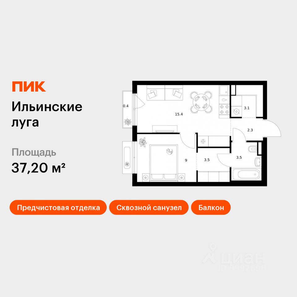1-комн.кв., 37,2 м², 3/9 этаж