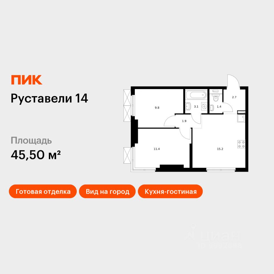 2-комн.кв., 45,5 м², 19/33 этаж