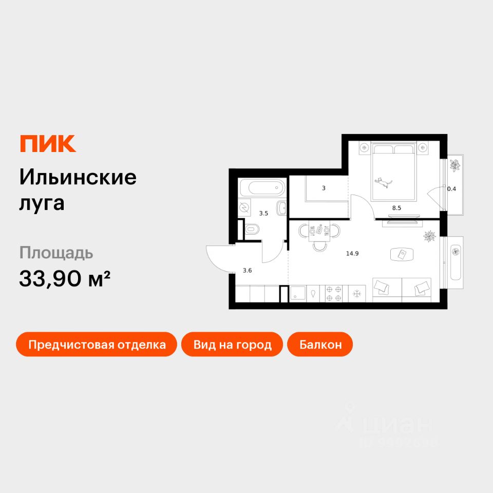 1-комн.кв., 33,9 м², 4/9 этаж