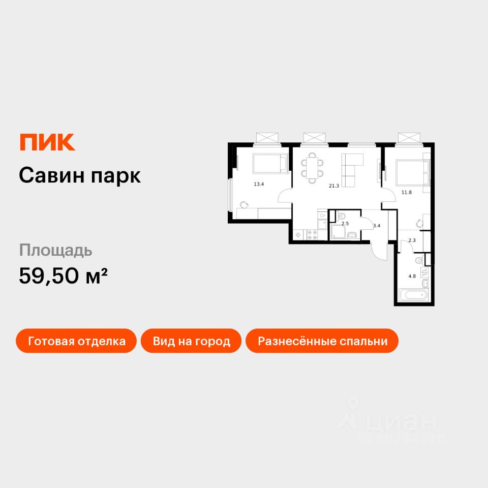 2-комн.кв., 59,5 м², 14/25 этаж