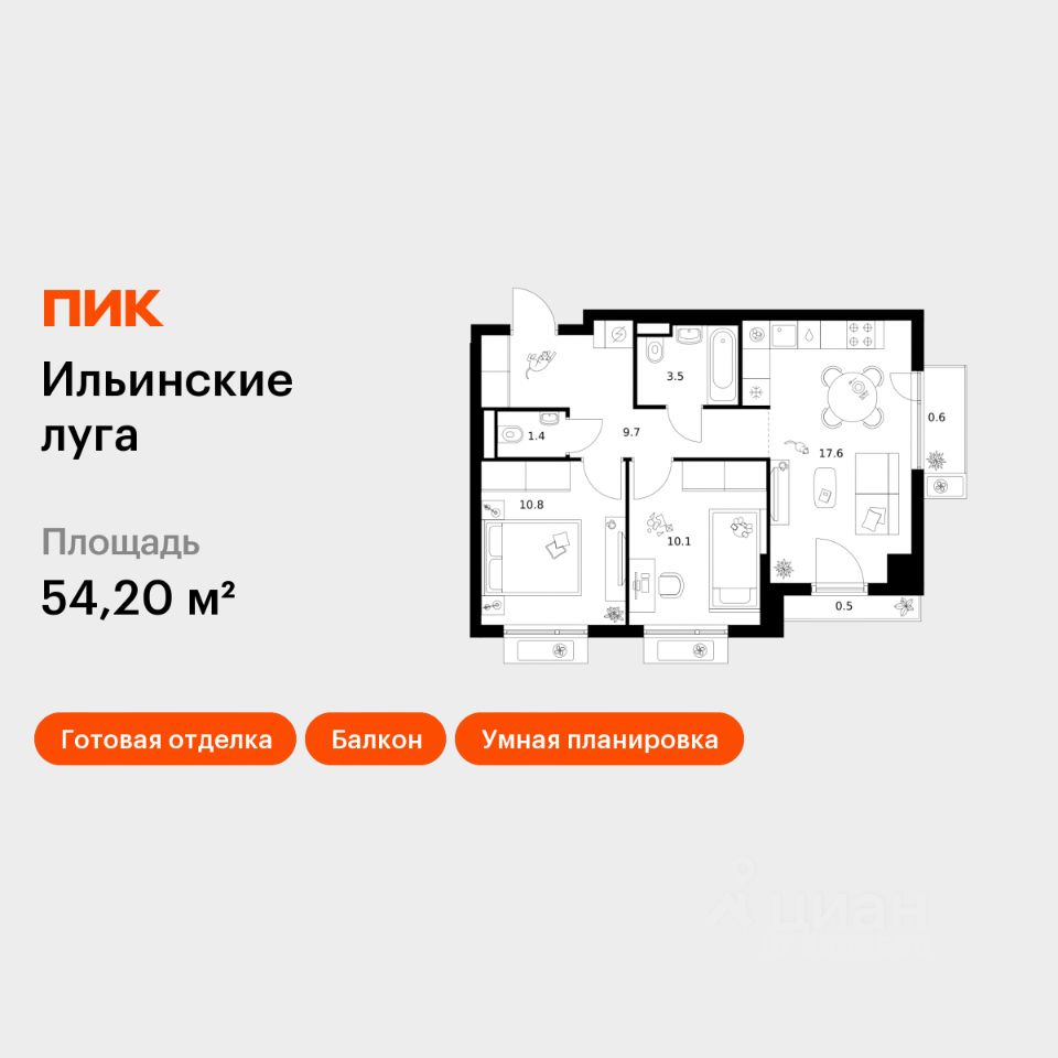 2-комн.кв., 54,2 м², 2/9 этаж