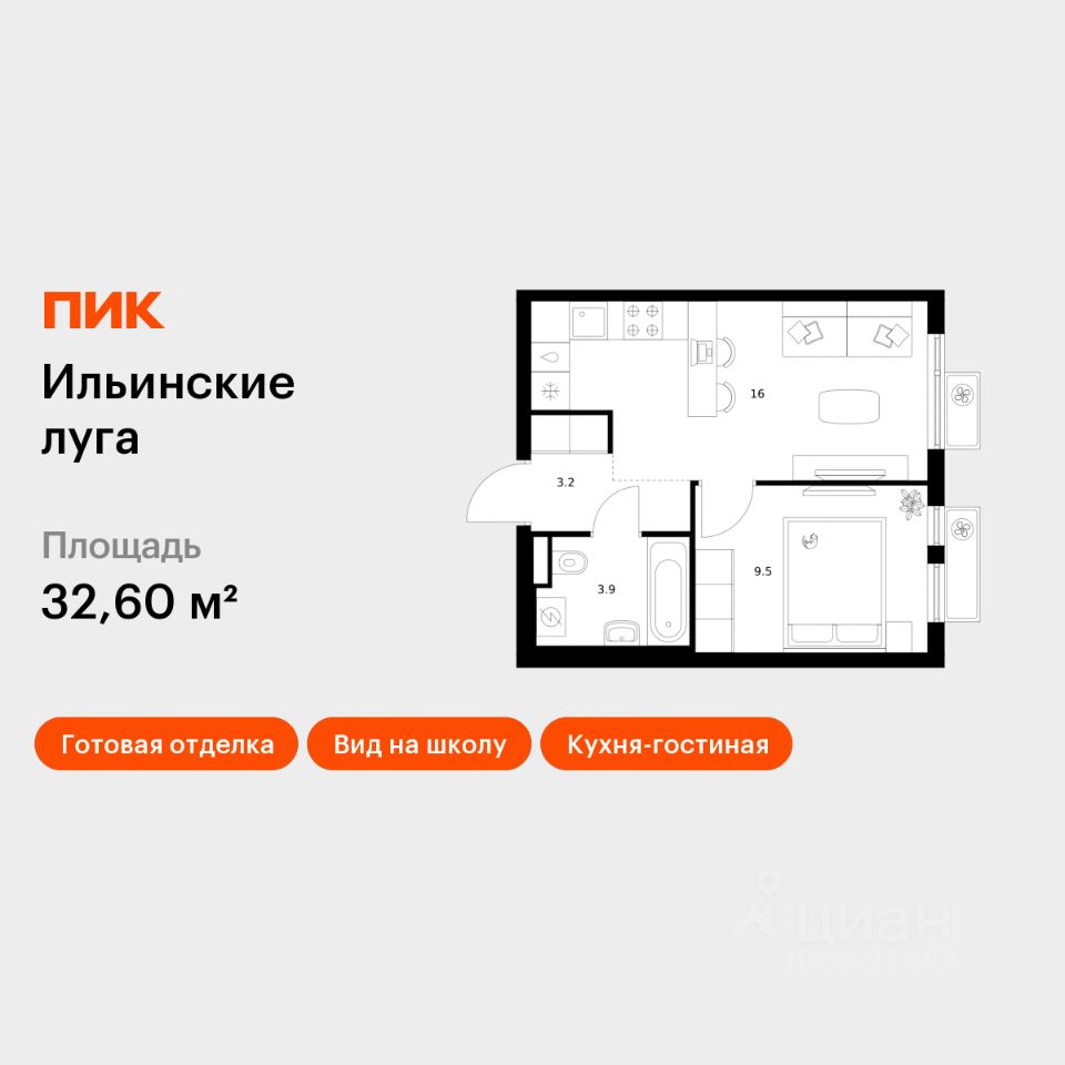 1-комн.кв., 32,6 м², 7/9 этаж