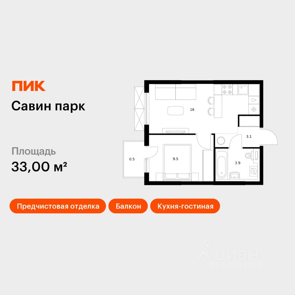 1-комн.кв., 33 м², 8/25 этаж