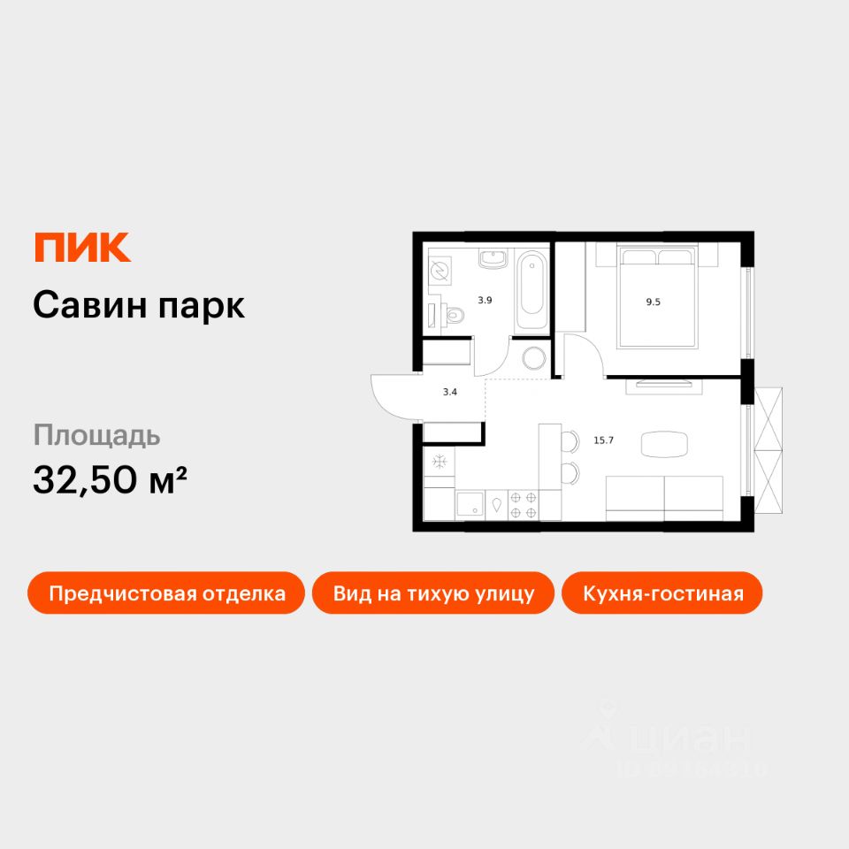 1-комн.кв., 32,5 м², 25/25 этаж