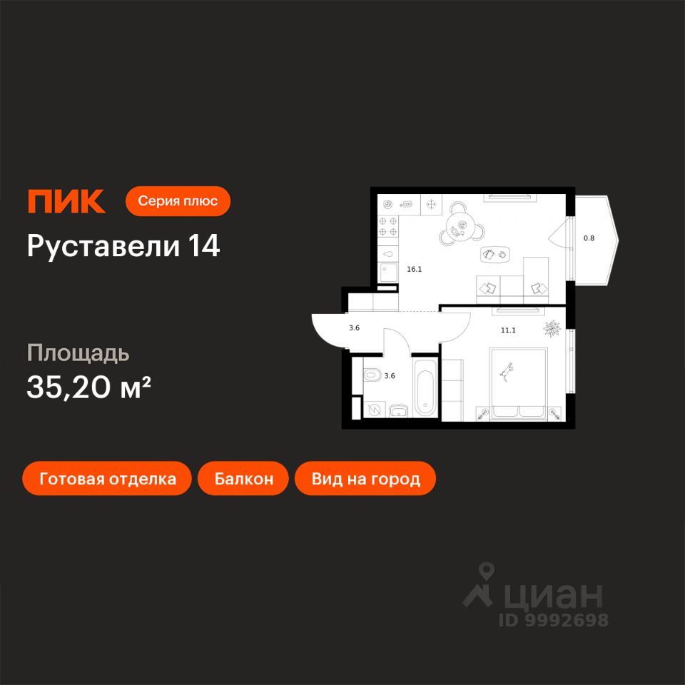 1-комн.кв., 35,2 м², 12/16 этаж