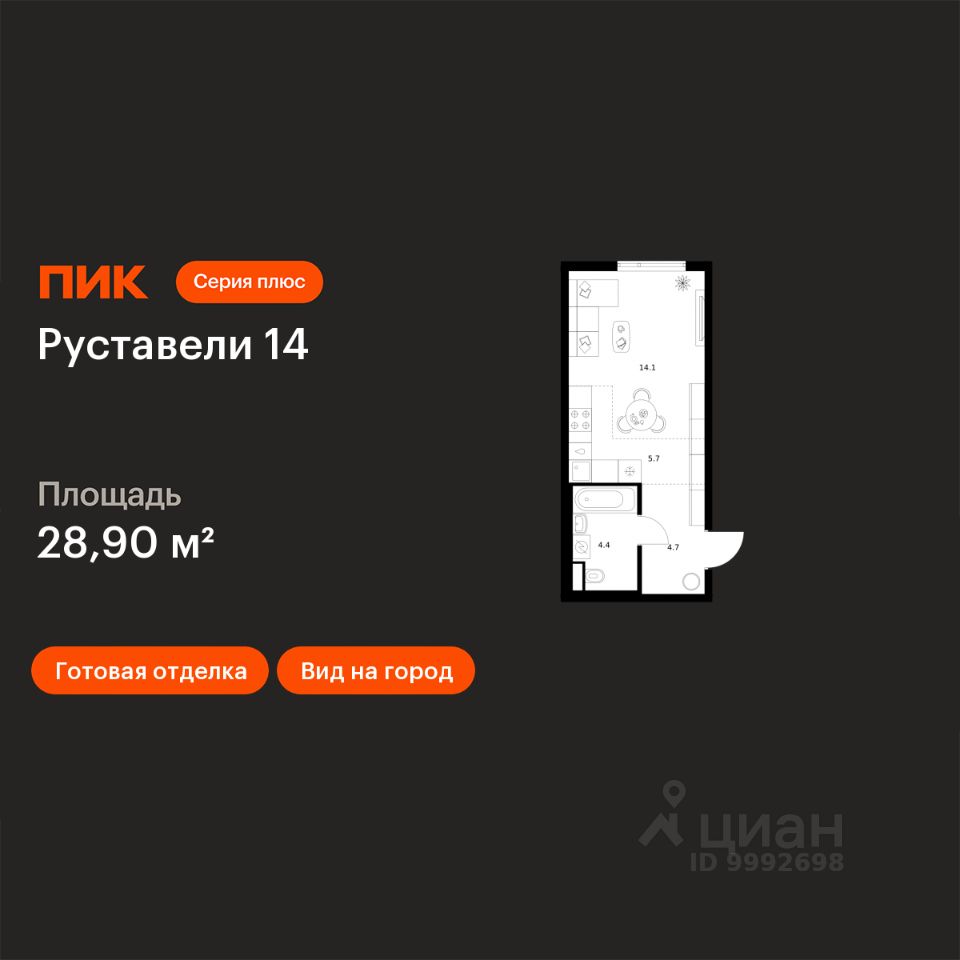 Студия, 28,9 м², 11/16 этаж
