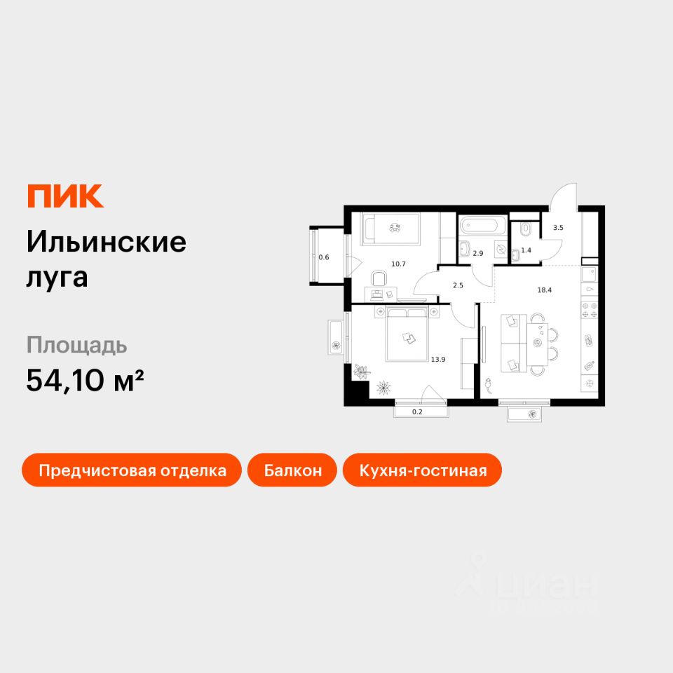 2-комн.кв., 54,1 м², 4/9 этаж