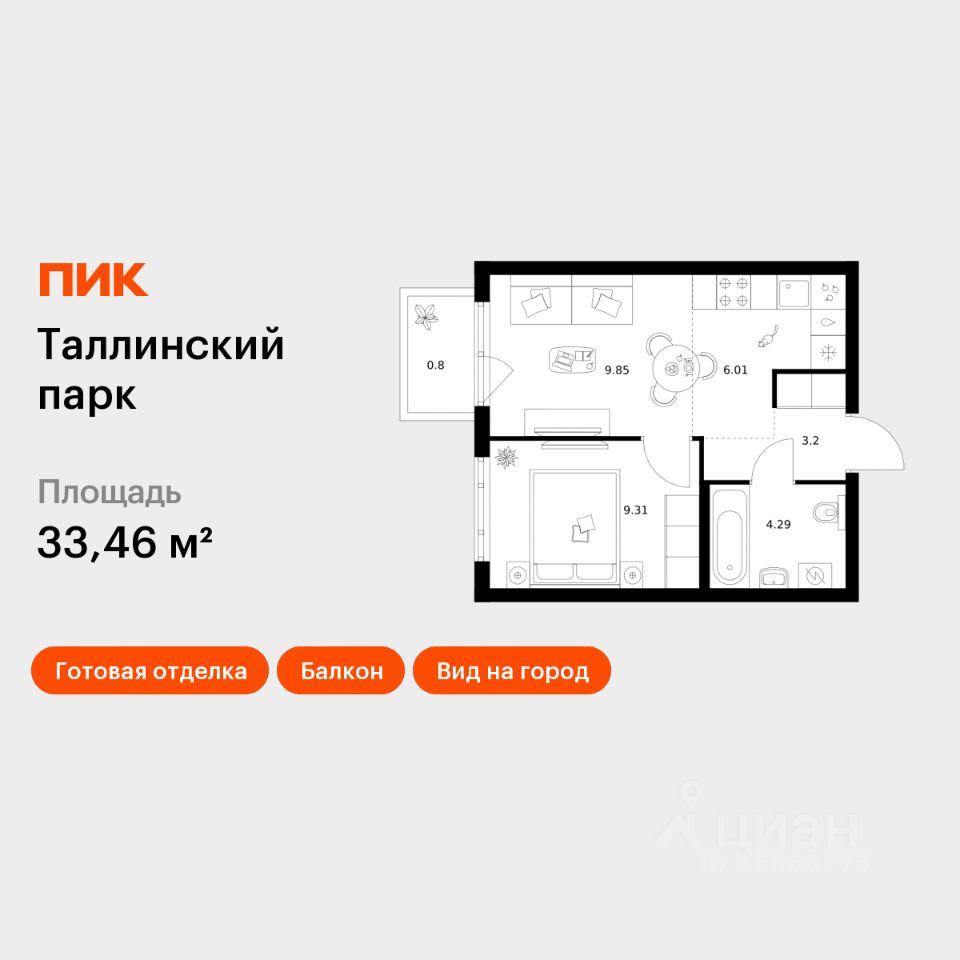 1-комн.кв., 33,5 м², 3/12 этаж