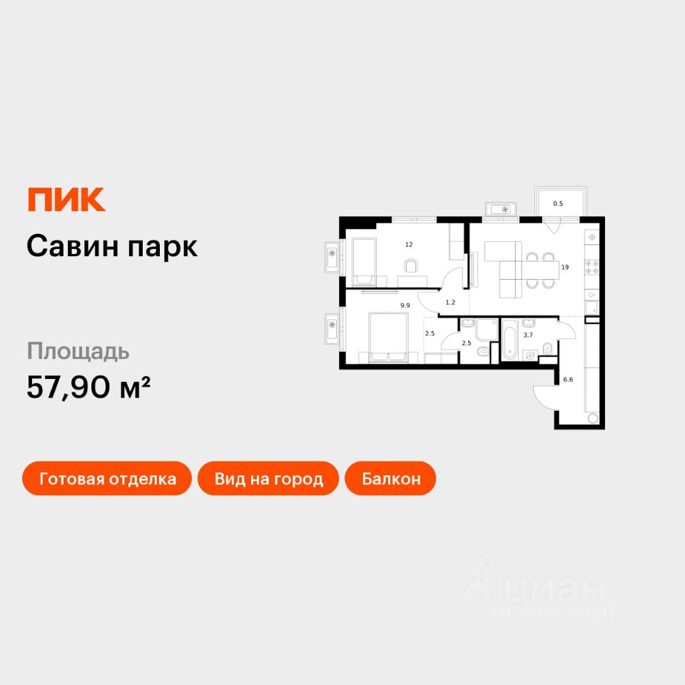 2-комн.кв., 57,9 м², 16/17 этаж