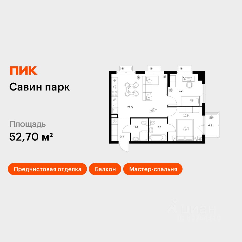 2-комн.кв., 52,7 м², 17/17 этаж