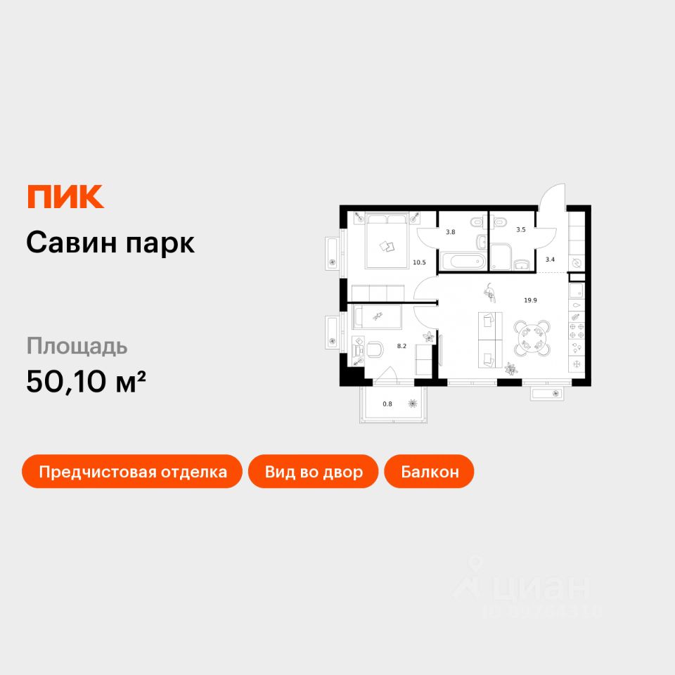 2-комн.кв., 50,1 м², 5/17 этаж
