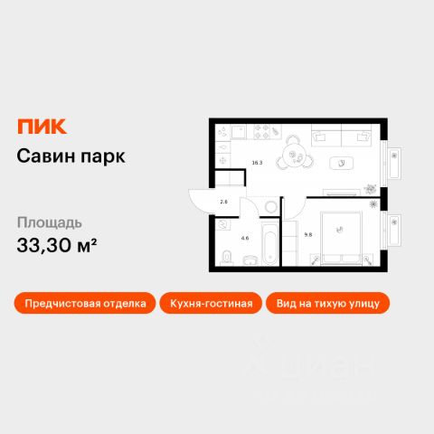 ЖК «Савин парк»