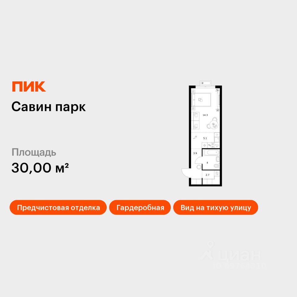 Студия, 30 м², 6/17 этаж