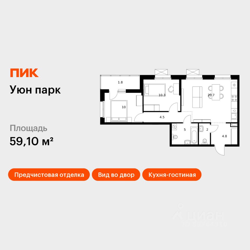 2-комн.кв., 59,1 м², 6/17 этаж