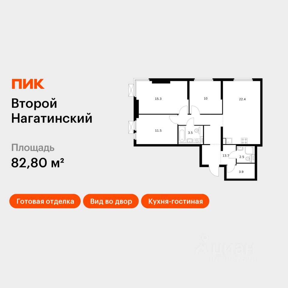 3-комн.кв., 82,8 м², 2/22 этаж