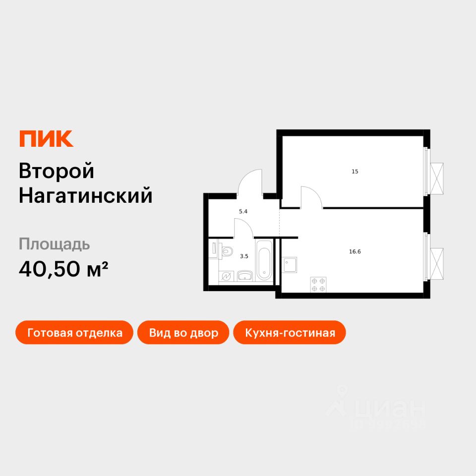 1-комн.кв., 40,5 м², 3/22 этаж