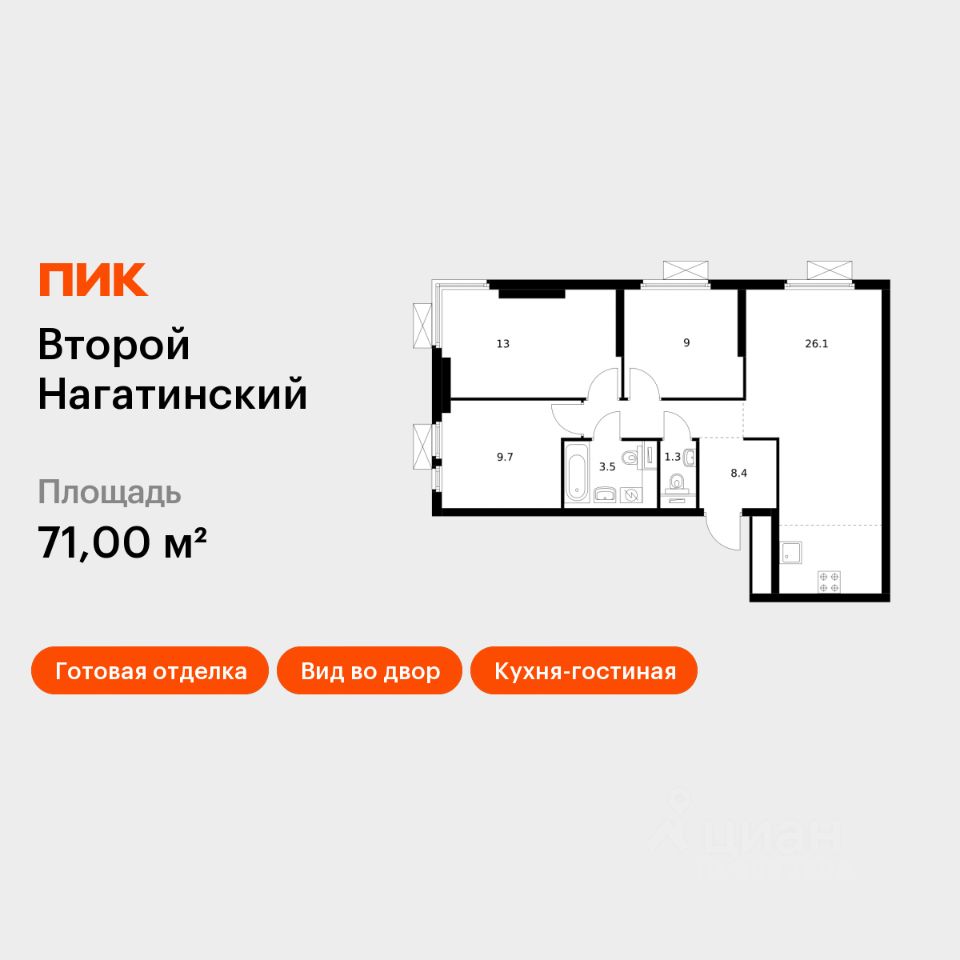 3-комн.кв., 71 м², 30/33 этаж