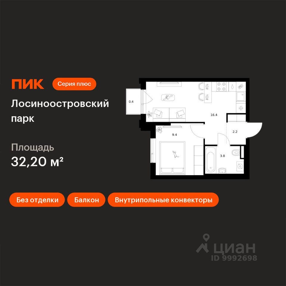 1-комн.кв., 32,2 м², 6/17 этаж