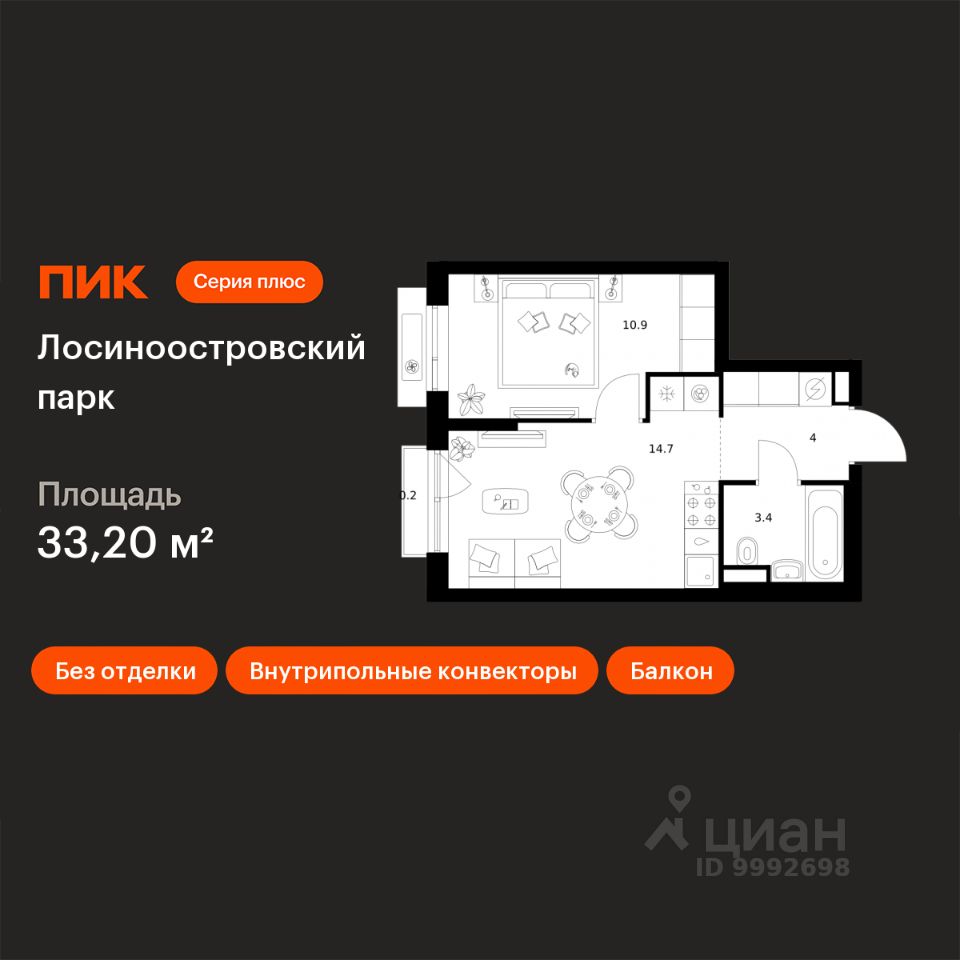 1-комн.кв., 33,2 м², 12/14 этаж